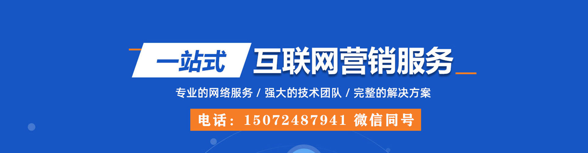 迎泽百度竞价运营
