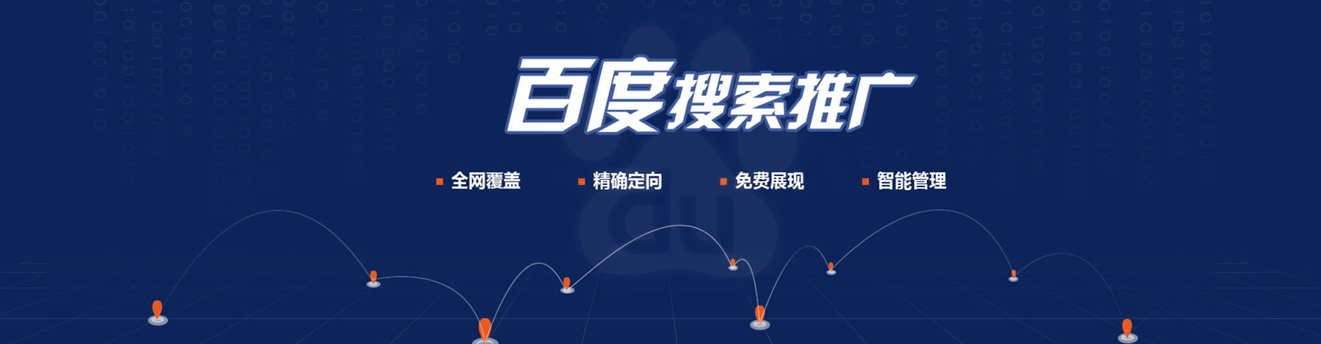 迎泽sem优化师
